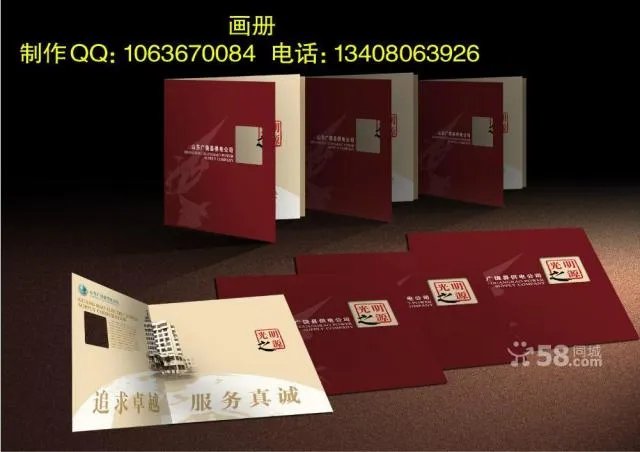 成都画册设计公司 有哪些比较好的