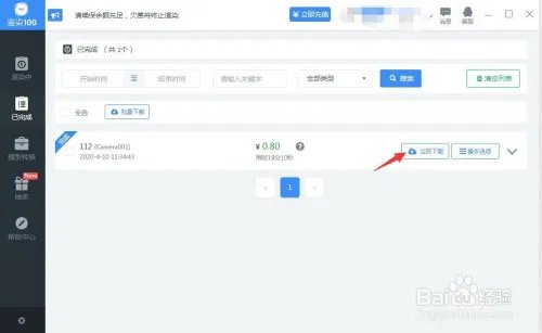 3d max在线渲染方法