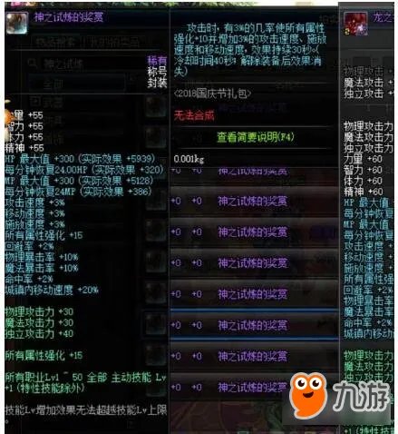 《DNF》哪个称号最有用 最强称号TOP3排行