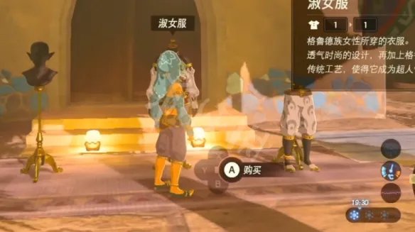 《塞尔达传说荒野之息》淑女装怎么获得淑女装获得方法