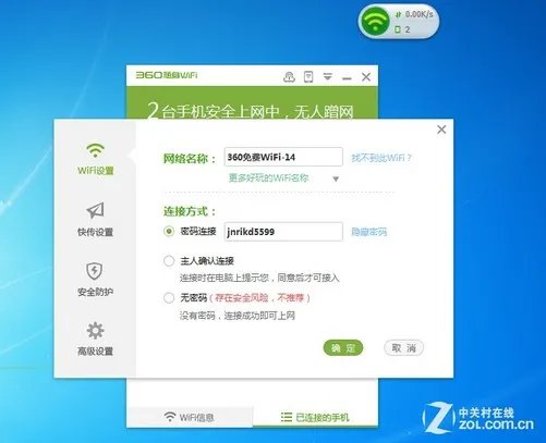 新品再度出击 360随身WiFi三代性能测试