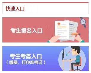 国考官网登录入口2022国考缴费截止时间