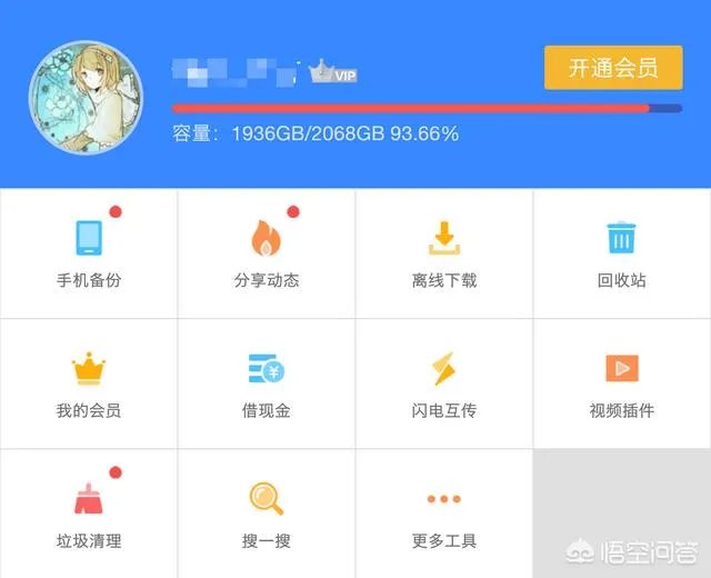 百度网盘在哪里搜索资源？