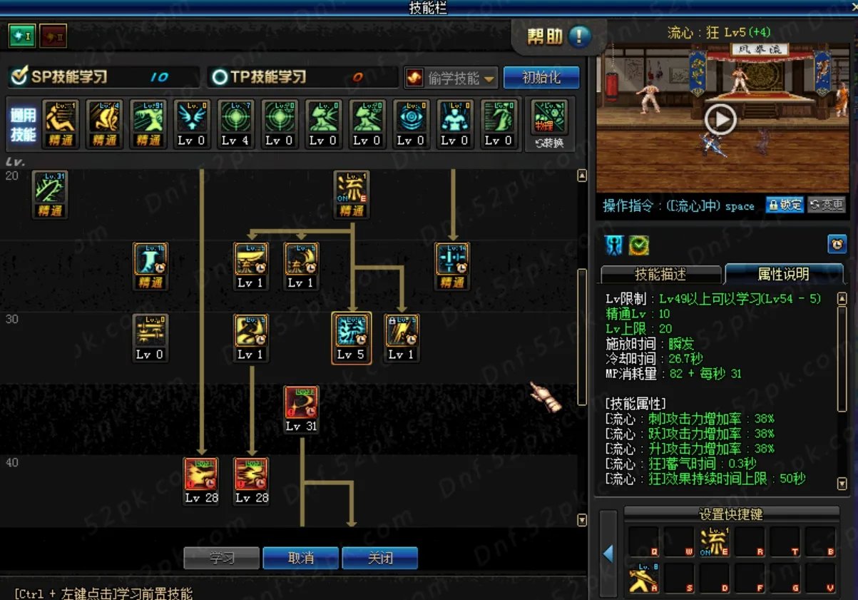 90版本刷图党剑魂攻略 加点配装附魔全面教学