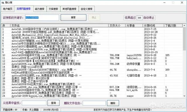百度网盘在哪里搜索资源？