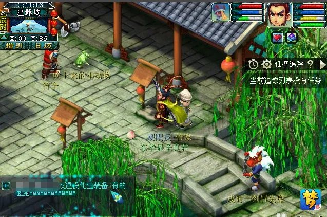 梦幻西游建业探索任务怎么做?