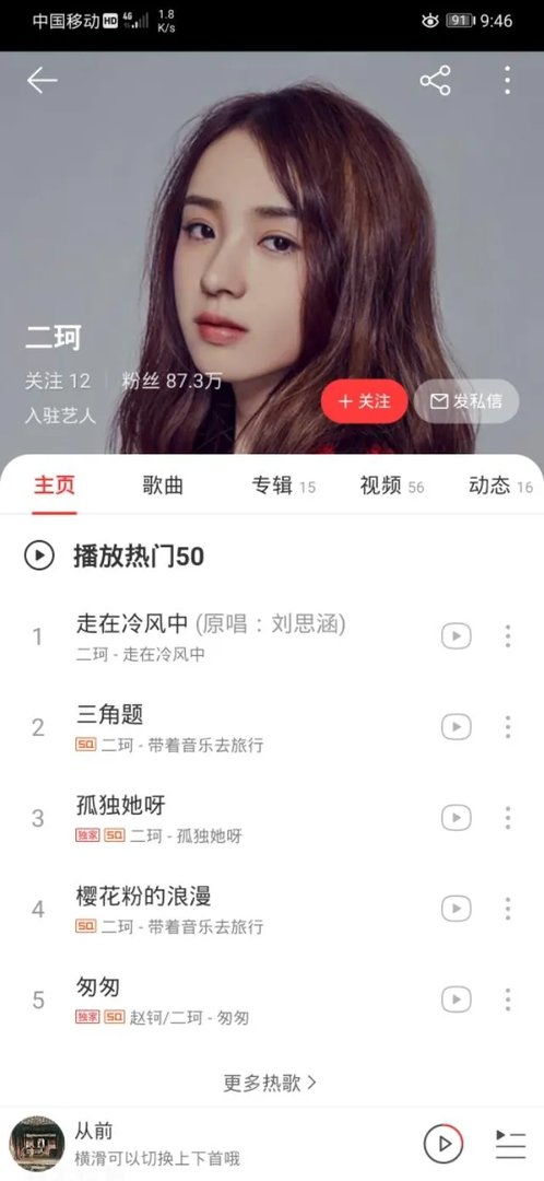 斗鱼知名主播周二珂公布恋情,男朋友打游戏很厉害,声音也好听,你有何看法?