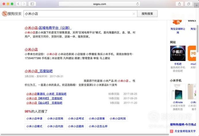 个人如何申请入驻小米小店？