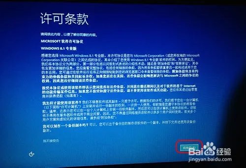 windows 8.1 升级教程