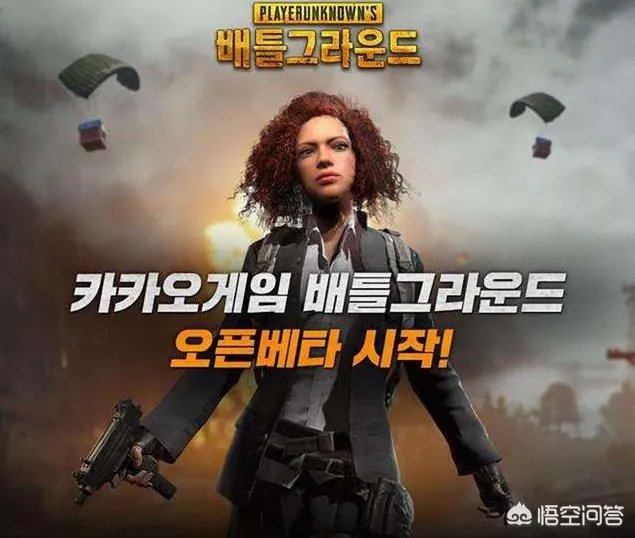 《绝地求生》kakao服是什么服务器，为什么那么多主播都在里面玩？