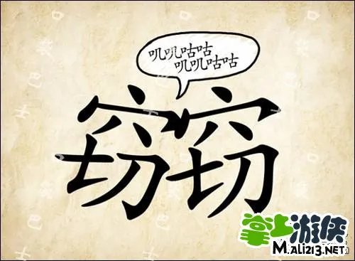 1.2最新成语玩命猜答案图解 全部新增60关卡攻略图片答案