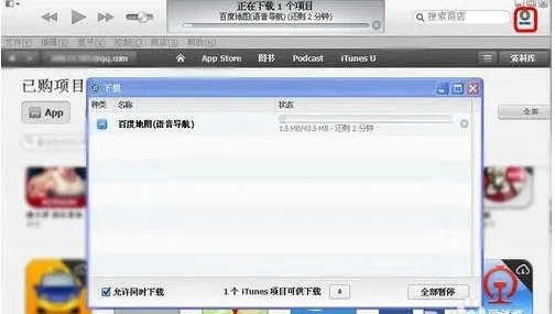 itunes如何更新iphone上已有的软件