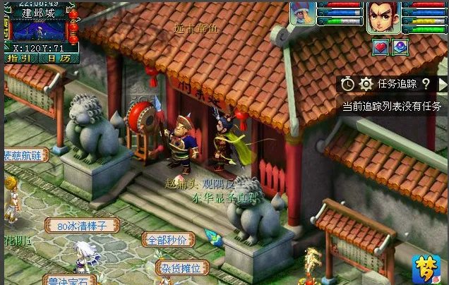 梦幻西游建业探索任务怎么做?