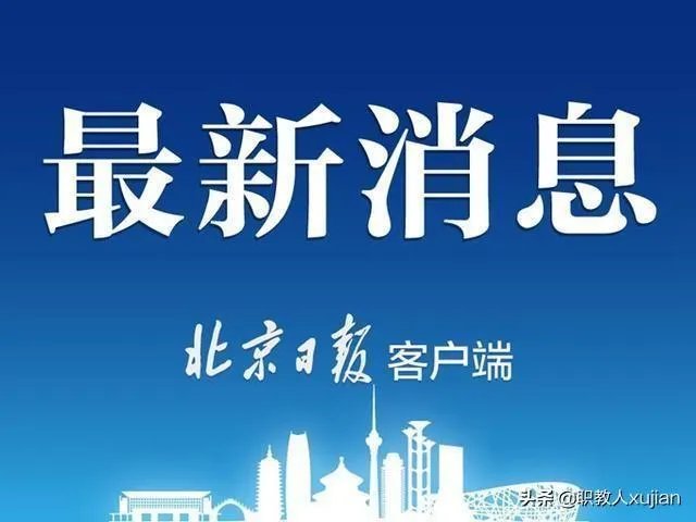 北京大兴区疫情7月11日能否完全控制，安全吗？