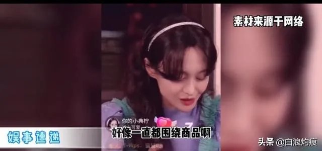 郑爽直播事件，是职业素养问题，还是真性情使然？