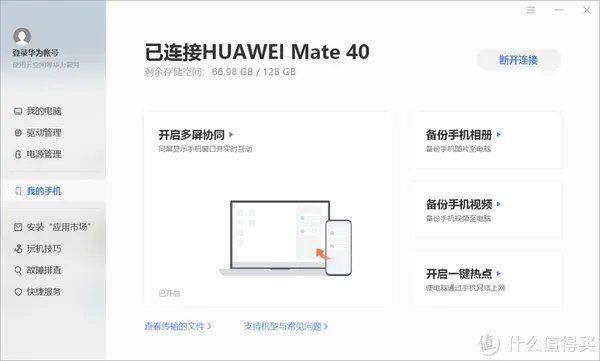 华为 Mate 40参数配置