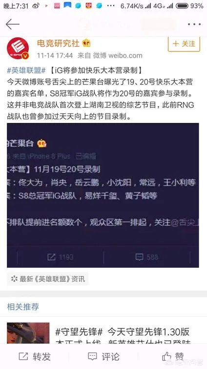 WE教练Joker评论IG参加快本，对电竞帮助不大，节目组才是赢家，你怎么看？