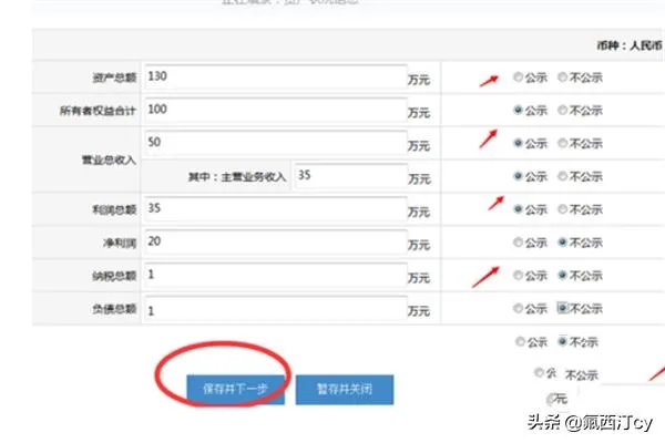 山西营业执照网上年检工商局红盾网企业操作流程？