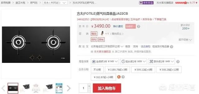 燃气灶方太的好吗？哪位能给点建议？