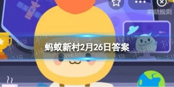 西域圣果是什么水果叶城县 新疆叶城县蚂蚁新村2月26日答案