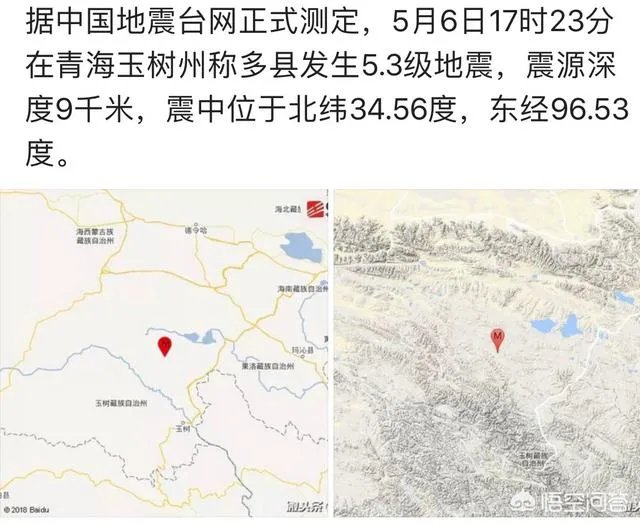 青海玉树突发5.3级地震，影响有多大？
