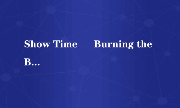 Show Time – Burning the Beast的芝士百科