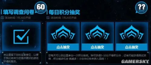 星际战甲激活码怎么领 激活码领取教程指南