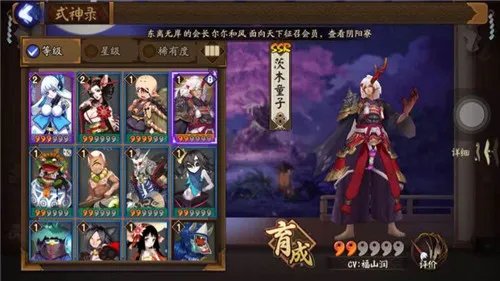 阴阳师手游茨木童子声优是谁 CV介绍