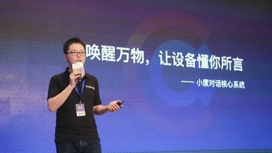 百度发布的DuerOS开放平台是什么?