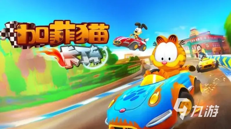 好玩的赛车游戏自由驾驶大全 模拟赛车的游戏合集2023