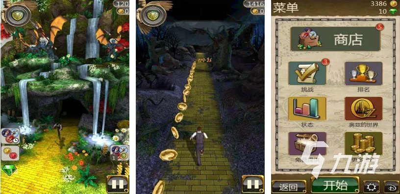 玩跑得快的游戏下载推荐 流行的跑酷类游戏合集2023