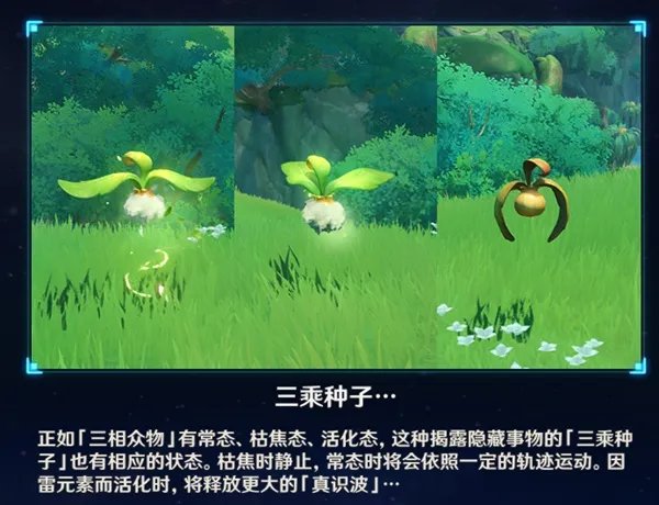 《原神》搜索者与飞驰如风成就解锁指南