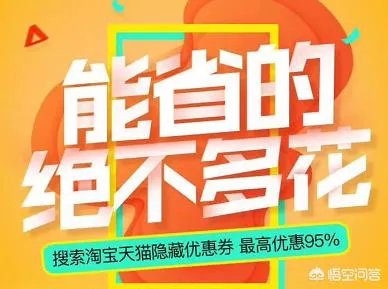 大家平常淘宝买东西用优惠券吗?