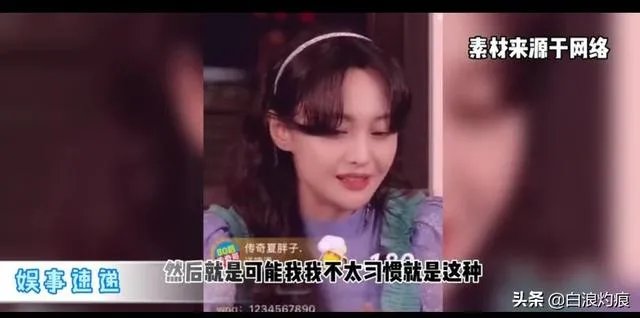 郑爽直播事件，是职业素养问题，还是真性情使然？
