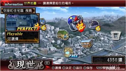 PSP《死神 魂之狂欢》中文画面公布