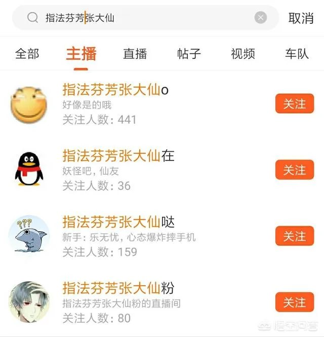 张大仙直播间违规，粉丝直接把斗鱼app刷到了1星您怎么看？