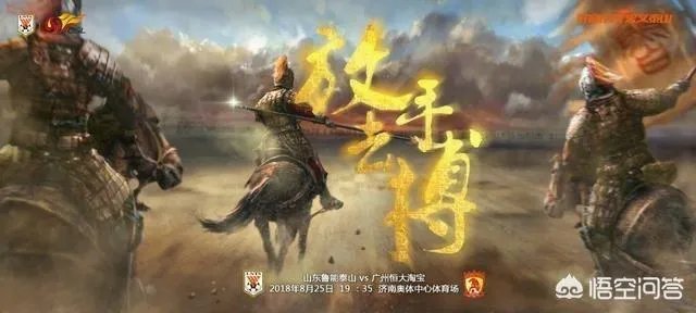 山东鲁能1-4广州恒大，为什么山东鲁能会输的那么彻底？