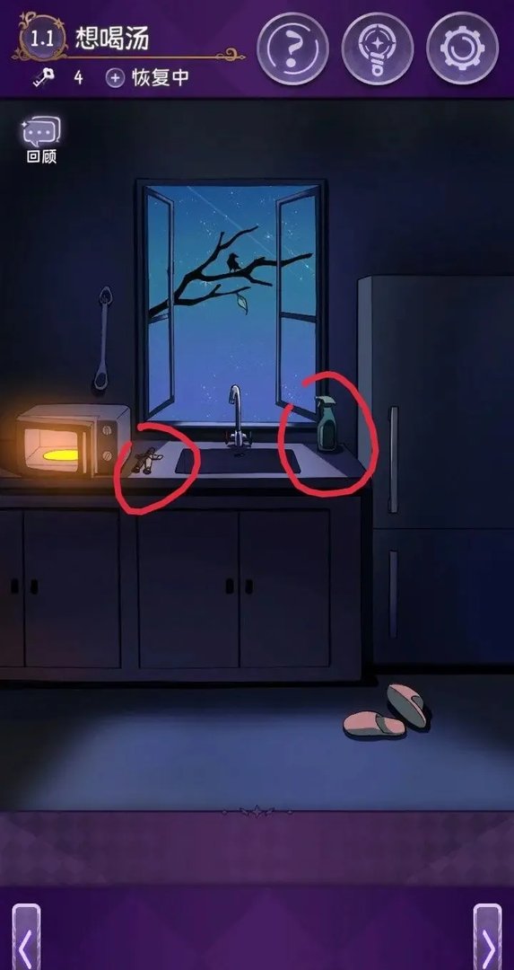 《完美小姐她又没猜到结局》第一章攻略