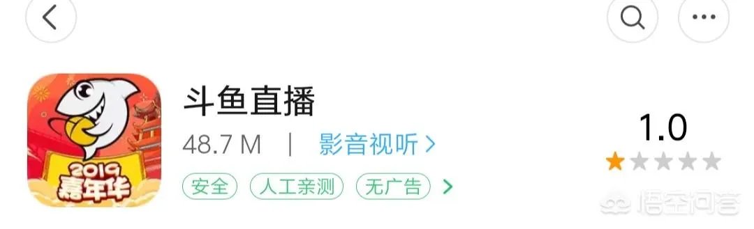 张大仙直播间违规，粉丝直接把斗鱼app刷到了1星您怎么看？