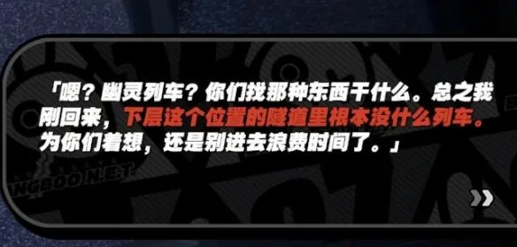 《绝区零》幽灵列车怎么完成 隐藏任务幽灵列车完成攻略