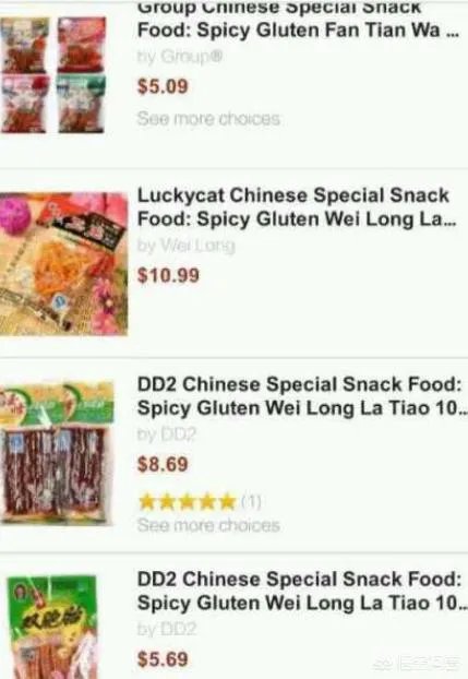 女生说请你吃辣条，是什么意思？