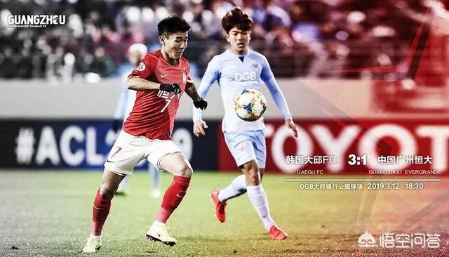 大邱球员疑似集体向恒大球员鞠躬，这是韩国足球文化还是在送别过气的亚冠冠军？