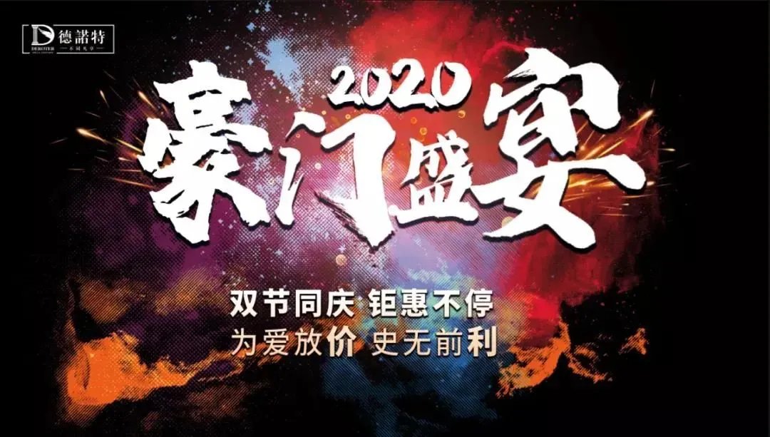 万嘉集团2020年度大事件盘点！