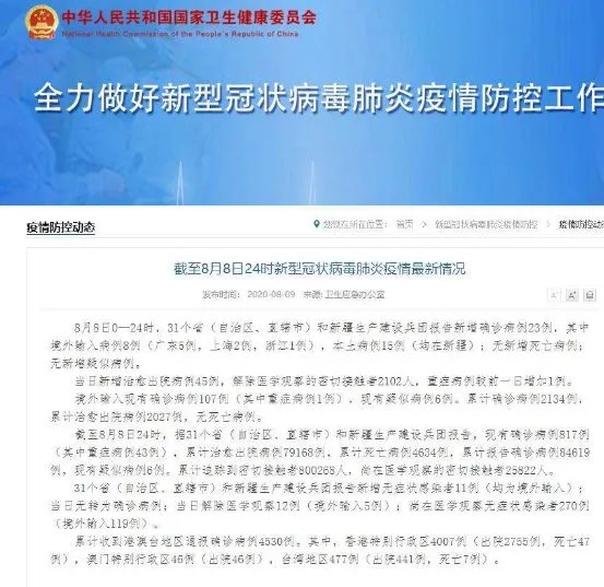 新疆新增本土病例15例，现在逐日减少，离解封的日子还会远吗？