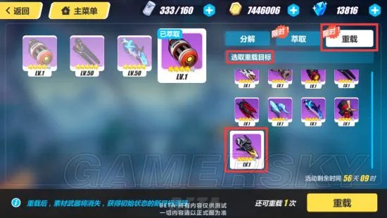 崩坏3重载活动攻略 重载规则及技巧解析