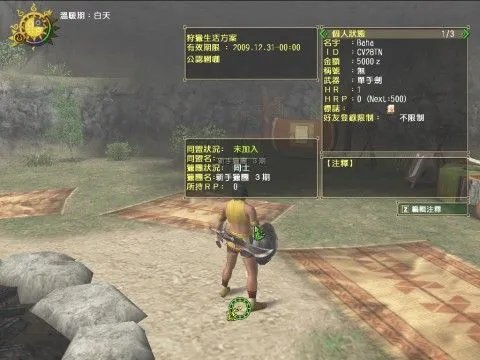 网游大作《怪物猎人OL》台服封测图