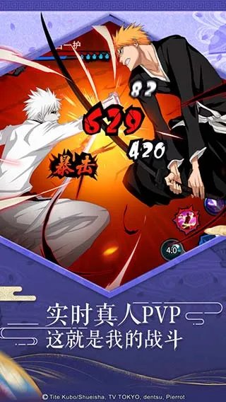 境界-死神激斗怎么玩 新手入门攻略指南