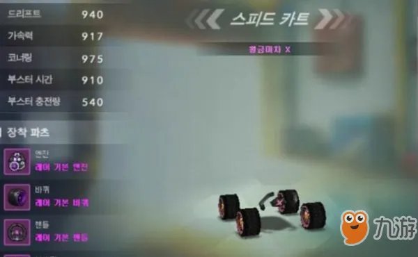 跑跑卡丁车手游国王的新车怎么加点 国王的新车加点方法介绍