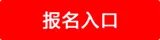 2020中国银行江苏省分行春季校园招聘公告（102人）