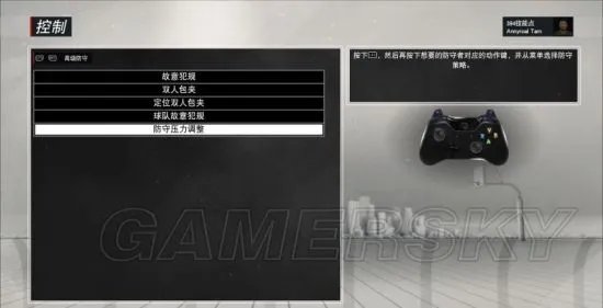 《NBA2K17》防守技巧大全 怎么防守